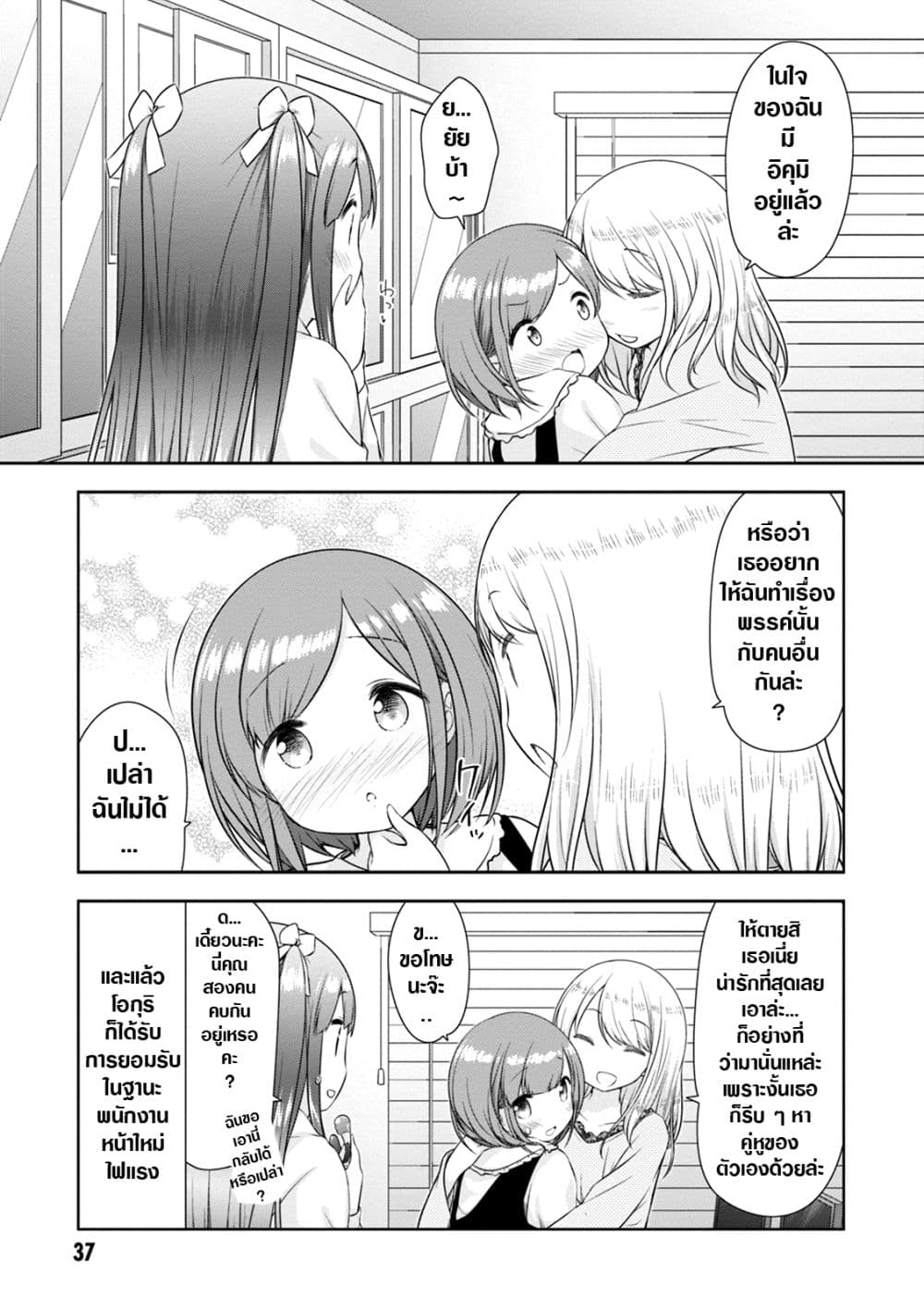 A Girl Meets Sex Toys Akane Oguri Indulge In Onanism2 (17)